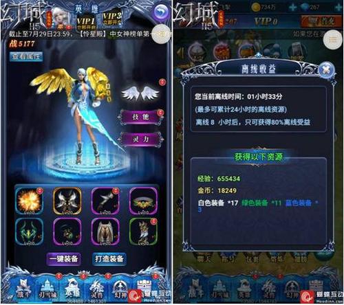 幻城h5游戏无条件试用游戏截图