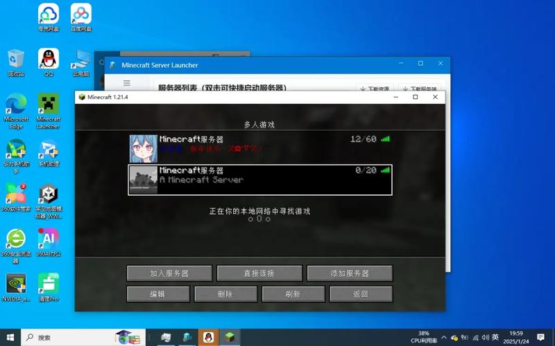 我的世界java版怎么开服务器