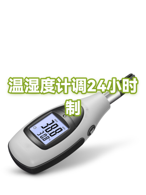 得力湿度计怎么调