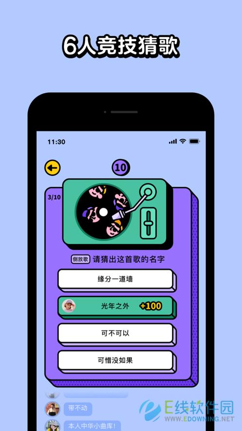 疯狂猜歌词红包版破解无限配额游戏截图