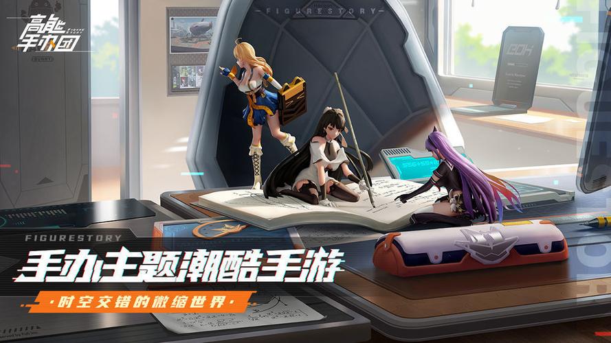高能手办团修改器