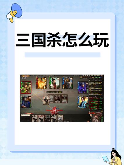 三国杀免费秒玩入口在线玩