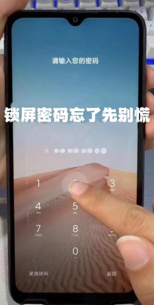 华为手机忘记密码了怎么打开手机