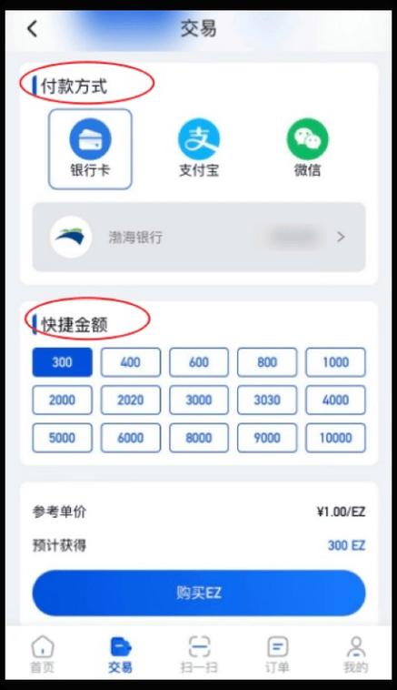 【EZpay钱包】