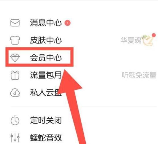 移动积分怎么换酷狗音乐会员