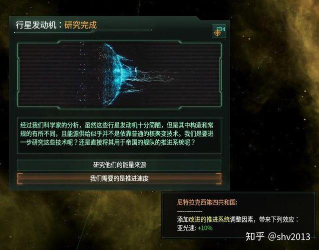群星能源不够怎么办