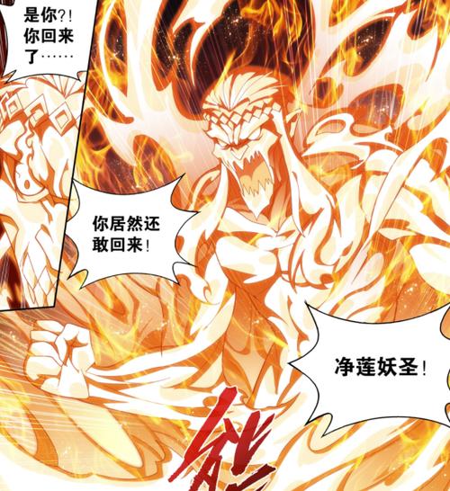 妖火漫画在线阅读战略版游戏截图