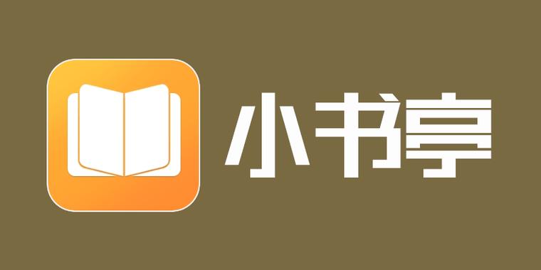 经典小书亭纯净版解锁版游戏截图