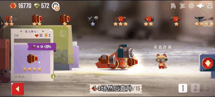 喵星大作战内购修改器去广告修改版升级游戏截图