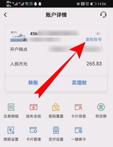 云闪付怎么查看完整的银行卡号