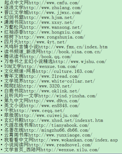 读万卷小说网站经典版游戏截图