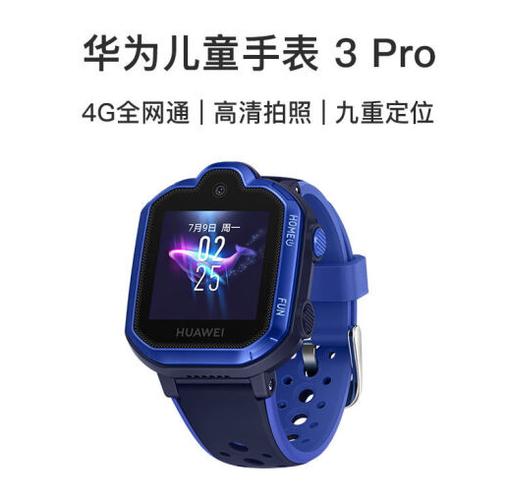 华为儿童手表3proAPP无广告版游戏截图