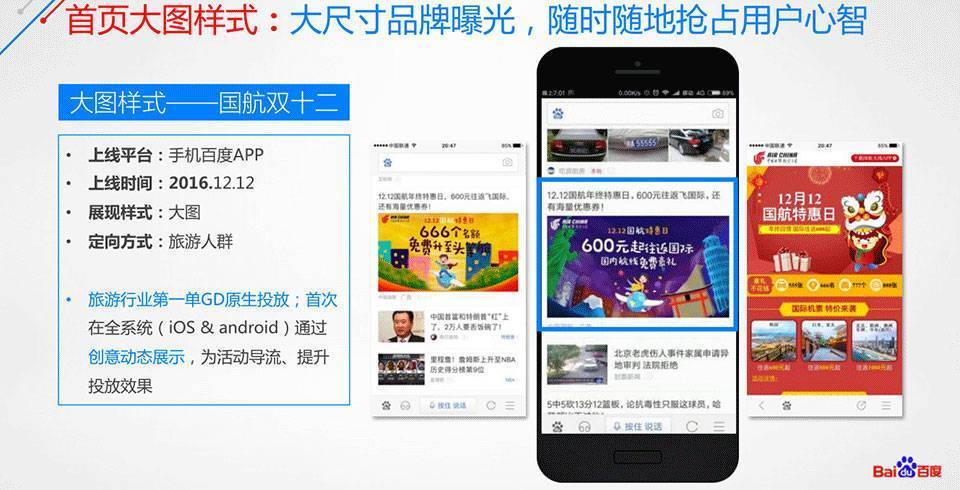 百度广告怎么投放无广告版游戏截图