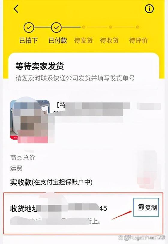 闲鱼发货流程