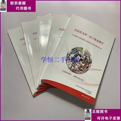 ica国际汉语教师资格证