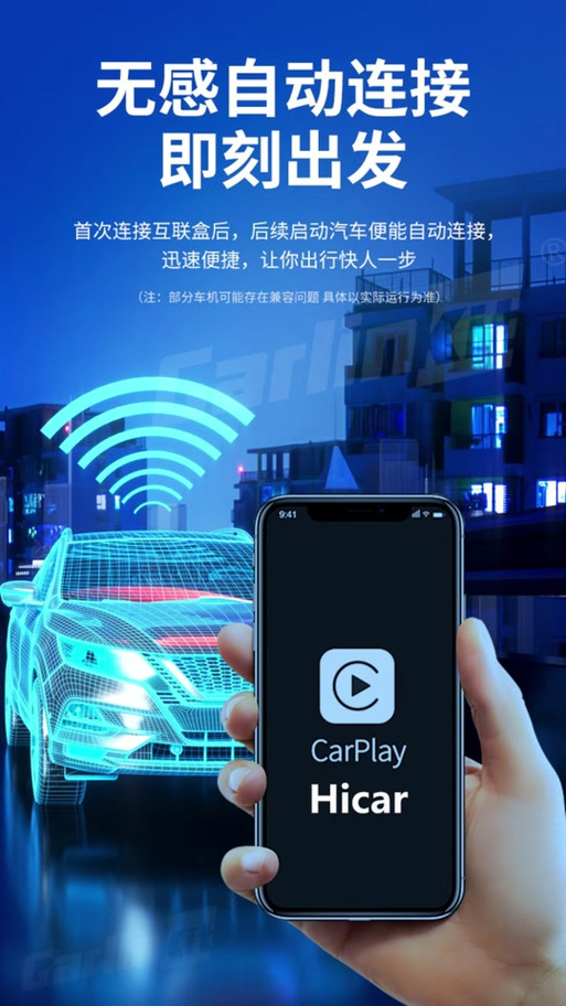 华为hicar车机版安装包