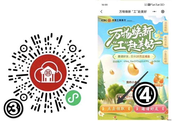 萝卜工坊激活码