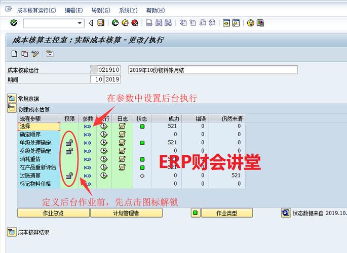 sap财务软件是什么