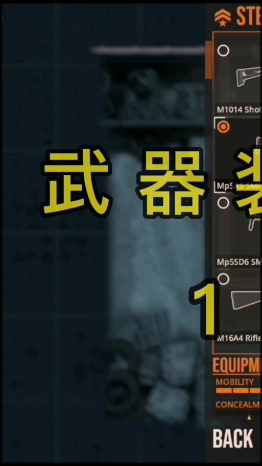 破门而入MOD作弊菜单1.3.2免费下载游戏截图
