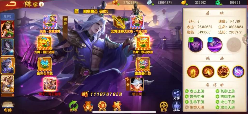 三国杀名将传无限元宝内购破解版赚钱版游戏截图