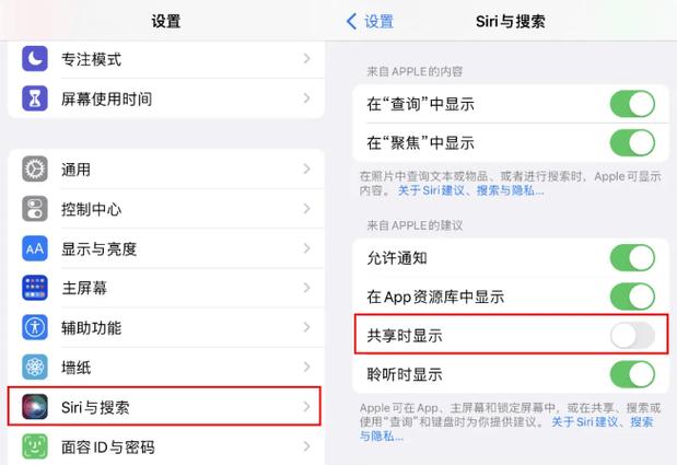 蓝牙耳机共享联系人的使用方法