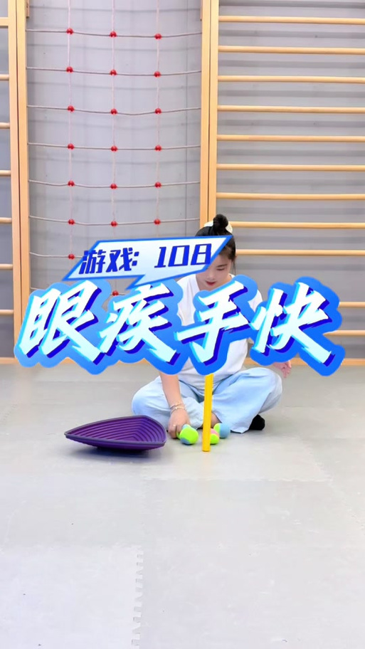 眼疾手快怎么玩