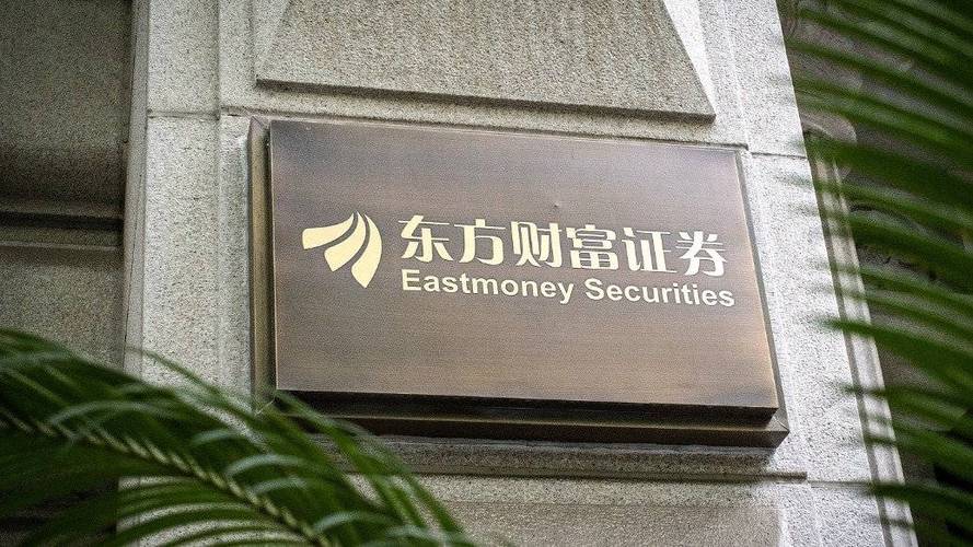 东方财富国际证券红包正版游戏截图