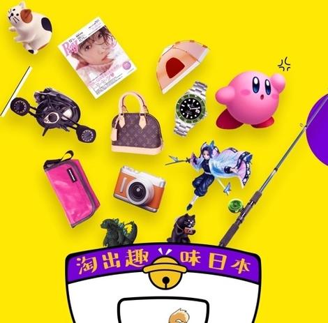 日淘市集app下载