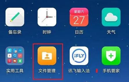 华为主题文件夹在哪里