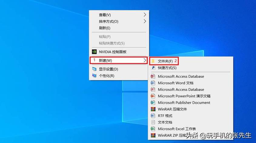 桌面怎么添加文件夹