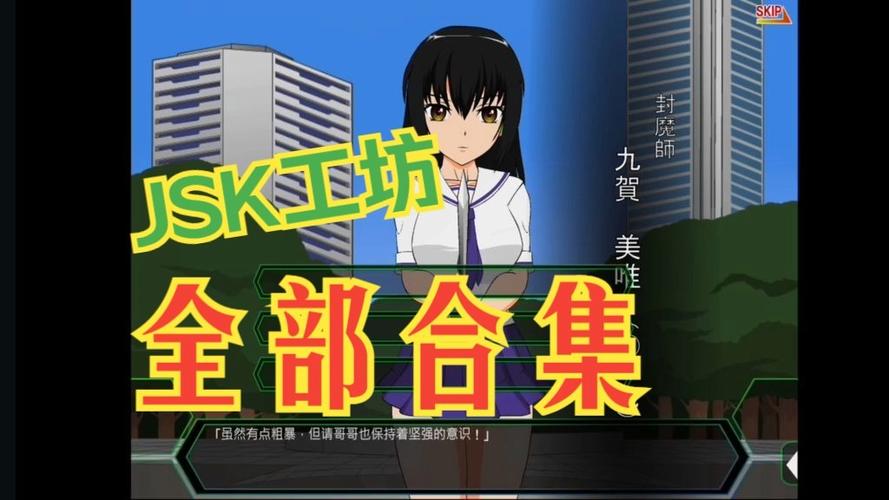jsk课后辅导游戏安卓攻略缩略图