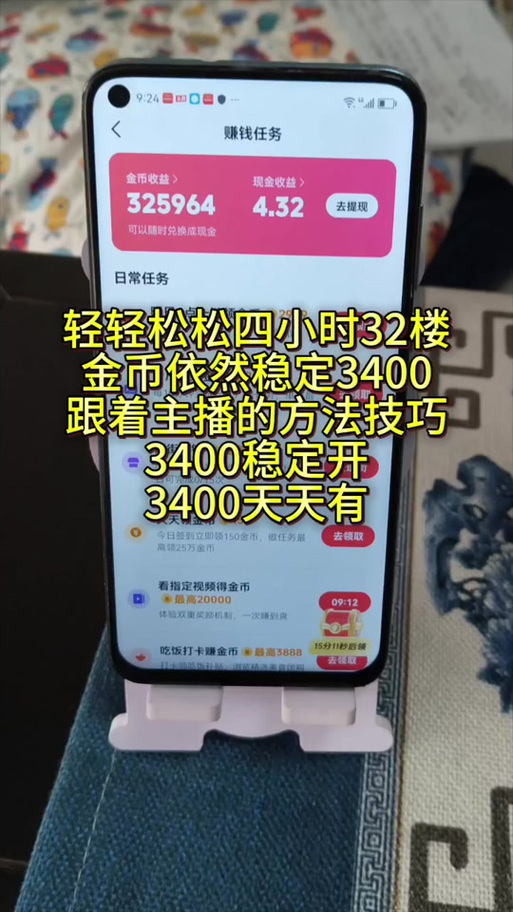 抖音极速版历史版本大全最新版下载2025游戏截图