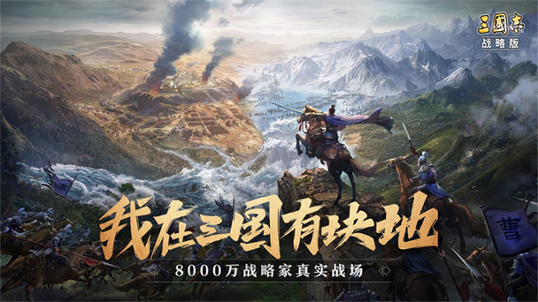 三国志犀游版官网
