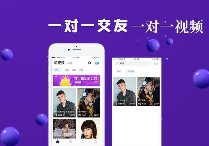 一对交友平台旧版游戏截图
