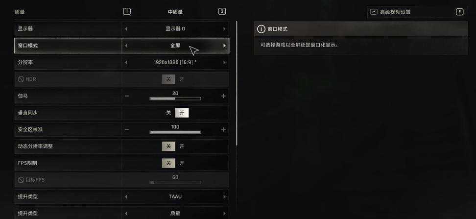 软件的帧数限制怎么看