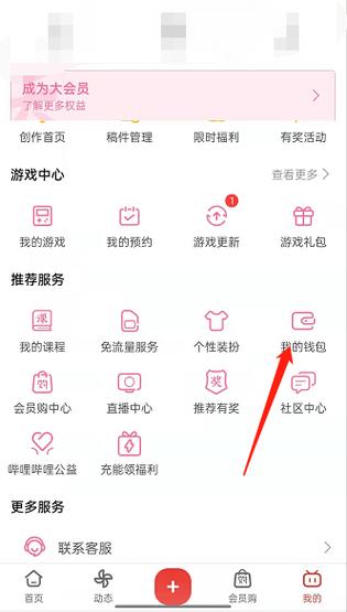 b站大会员领取5b币券彩色版游戏截图