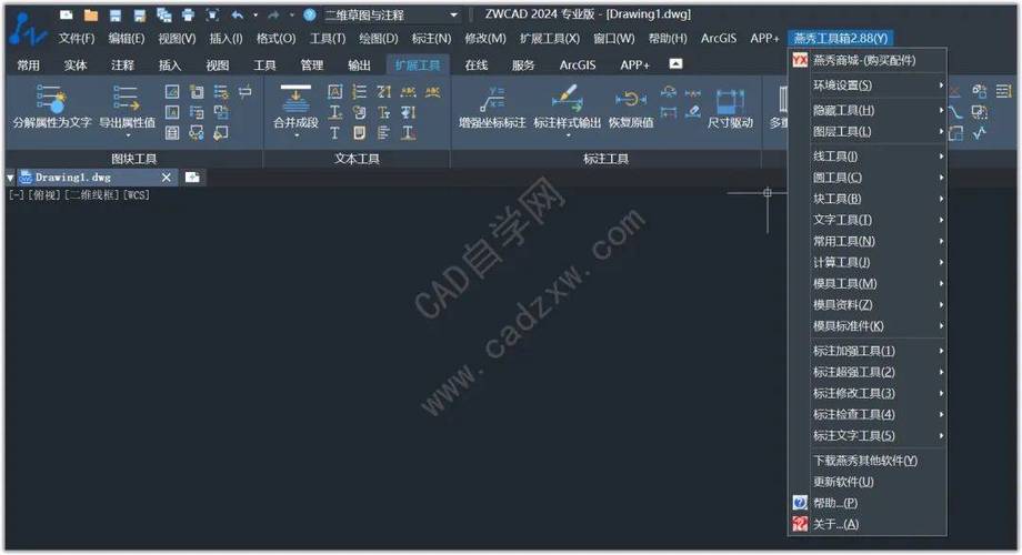 中望CAD2014
