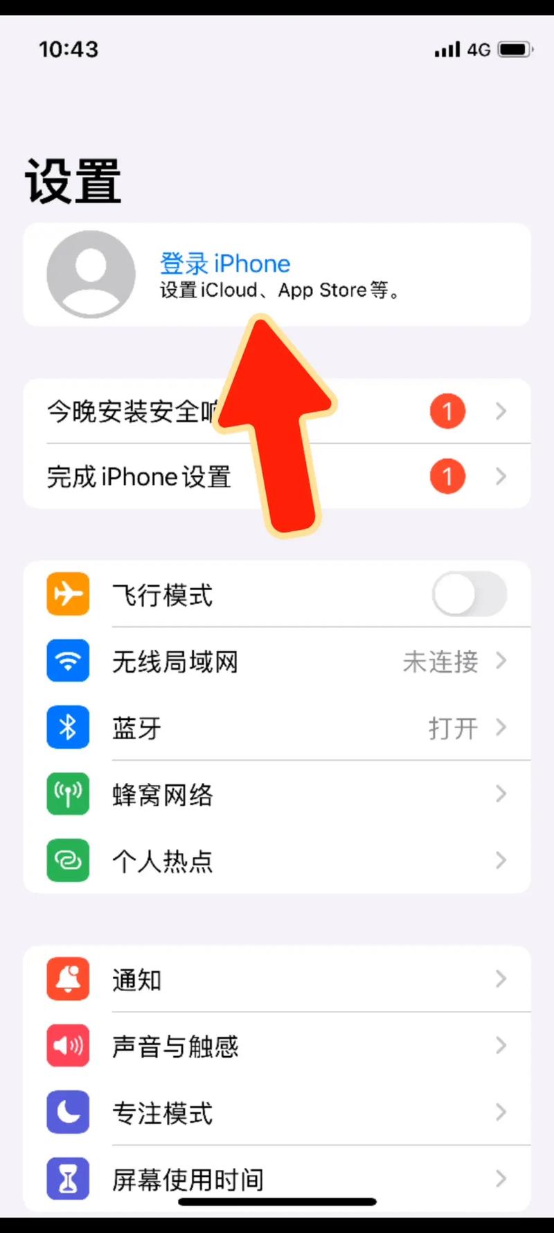 苹果id怎么申请