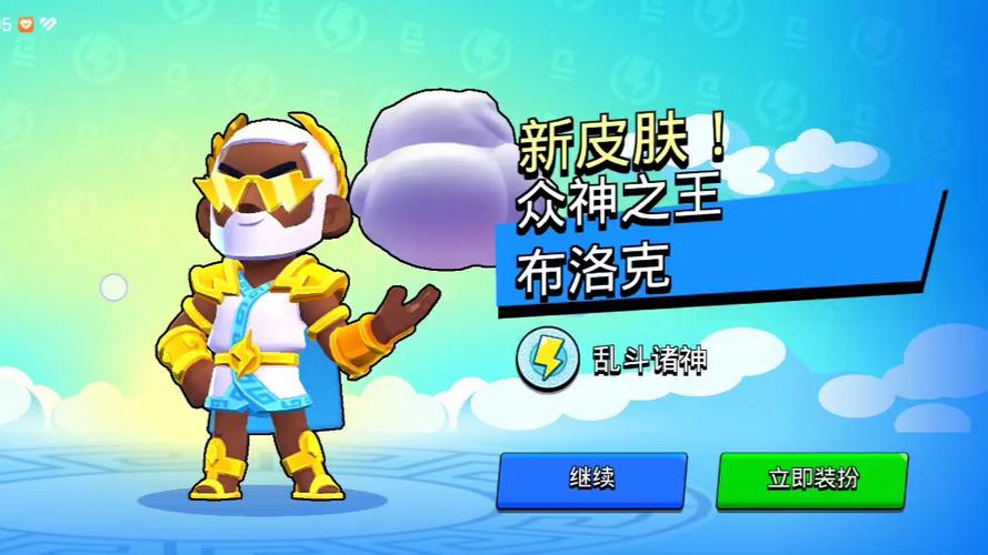 荒野乱斗内购