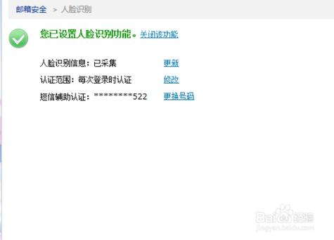 网易邮箱实名要人脸吗
