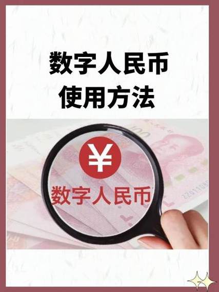 数字人民币充值的步骤