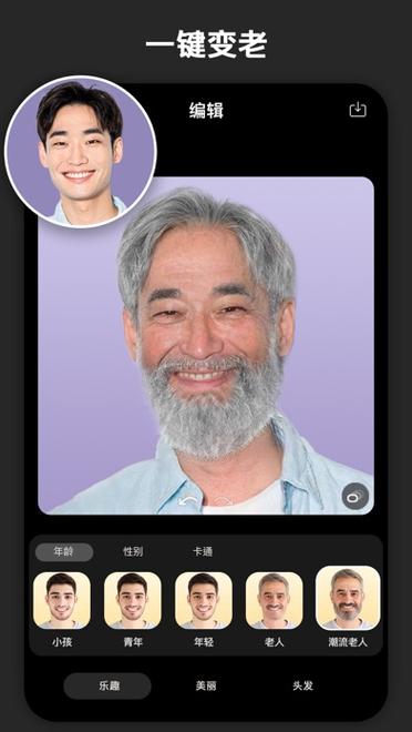 发型换脸软件