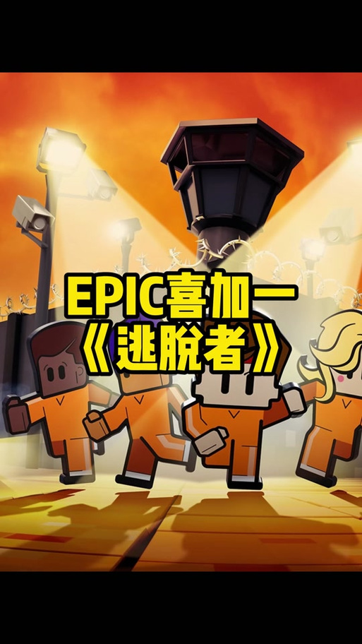 3DM逃生汉化补丁平台全免版游戏截图