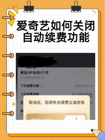 怎么取消电视包月续费套餐