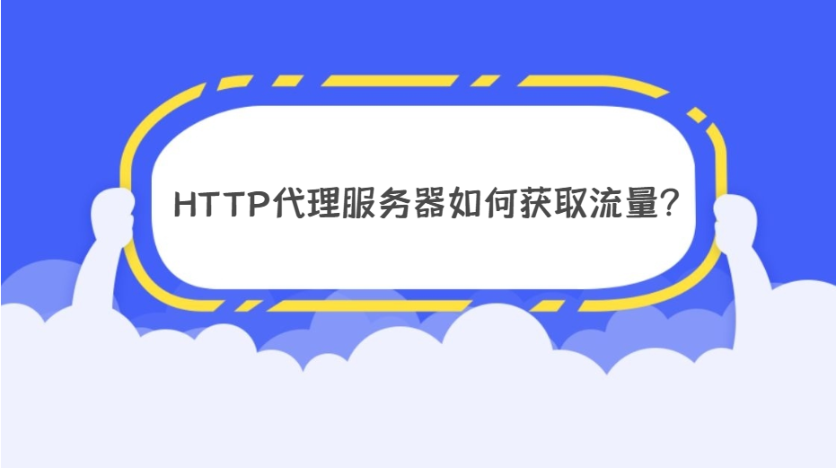 HTTP代理服务器全解锁版游戏截图