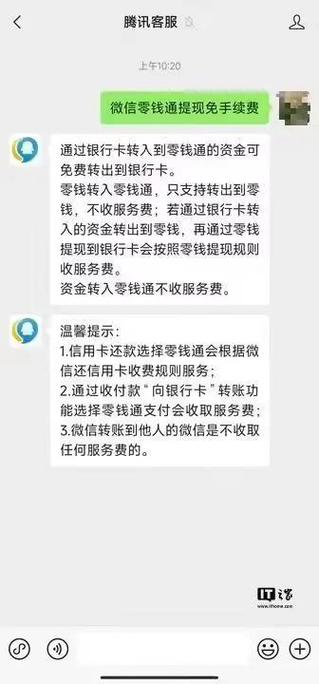 网商银行转账到银行卡要手续费吗极速版游戏截图