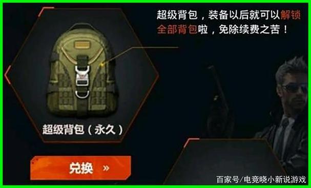 cf背包7个背包的购买方式详解