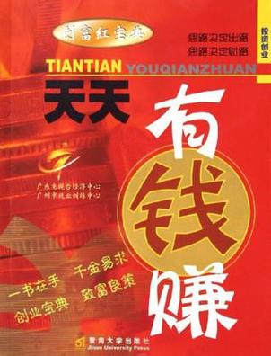 有钱赚app不闪退版游戏截图
