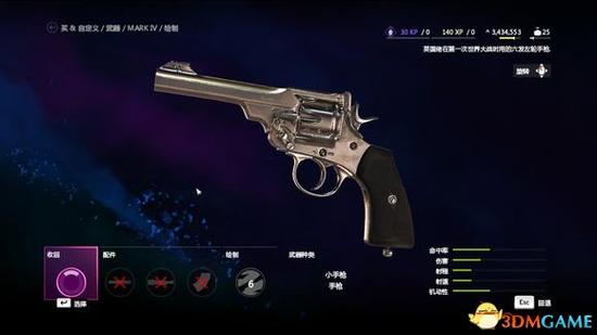 孤岛惊魂4注射器任务