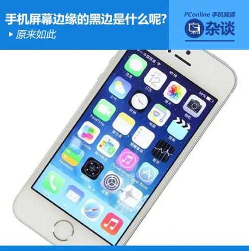 手机屏为啥一边黑一边白